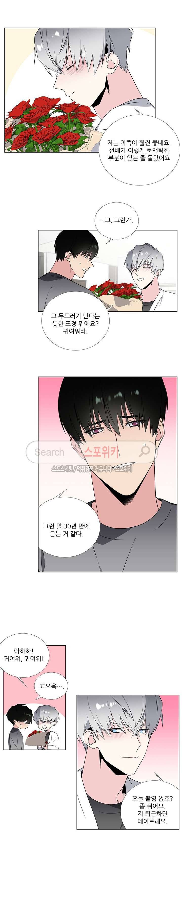 옵스큐라 외전 최종화 11