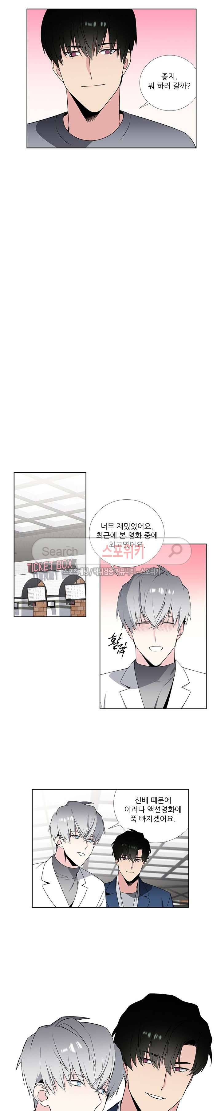 옵스큐라 외전 최종화 12