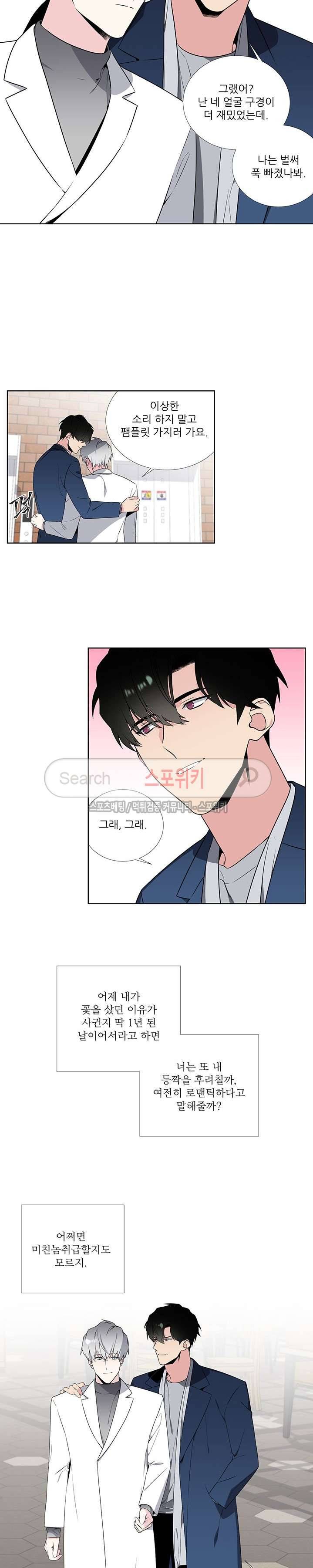 옵스큐라 외전 최종화 13