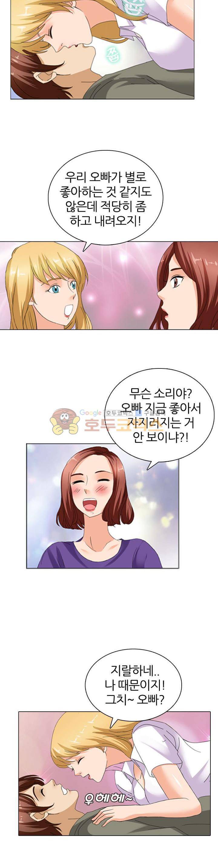 허슬남 8화 2