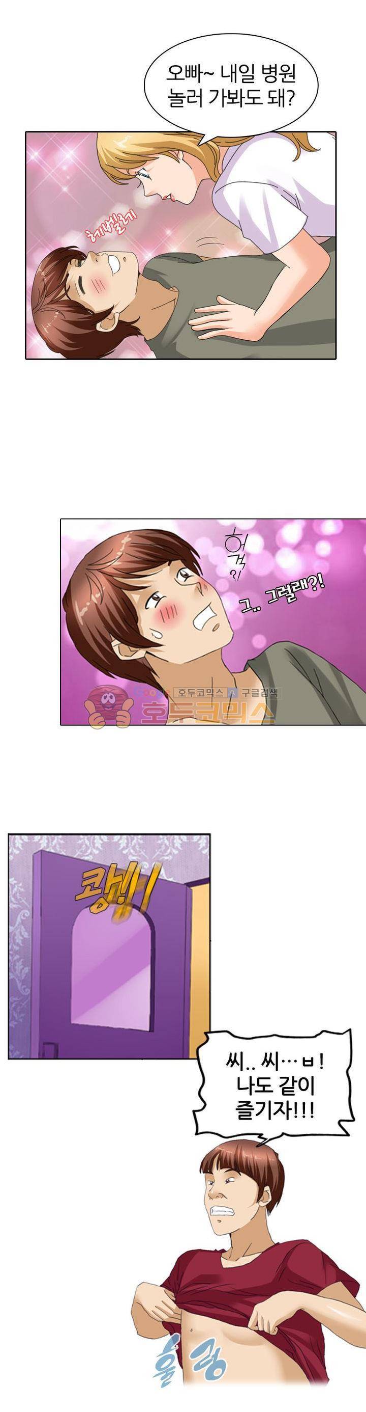 허슬남 8화 3