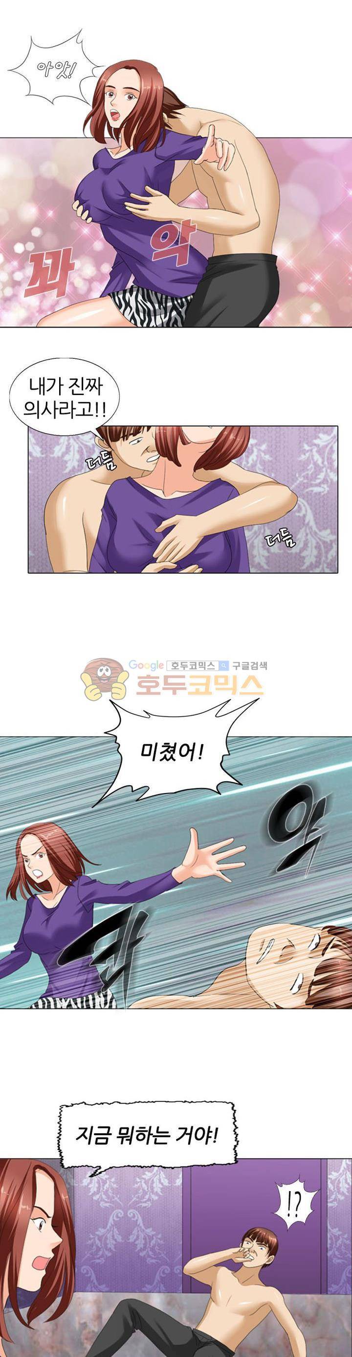 허슬남 8화 4