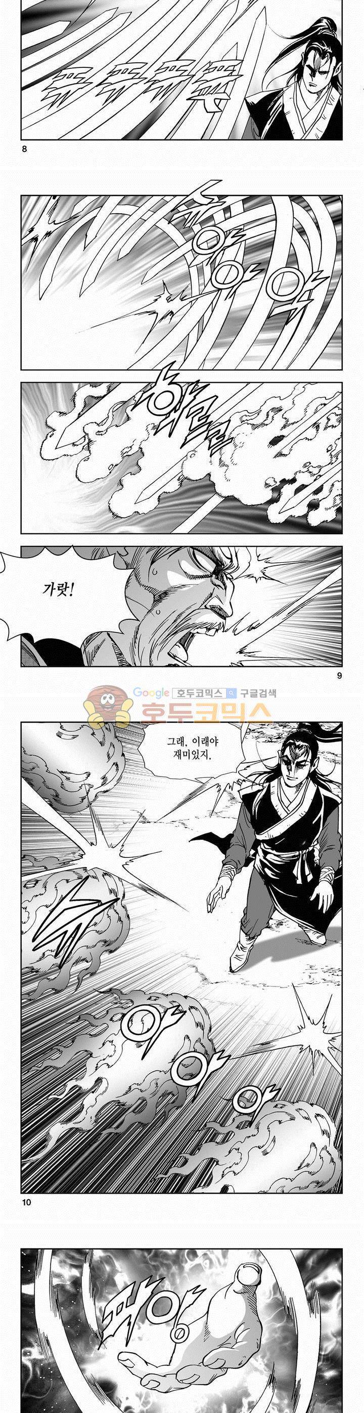 삼십육천칠십이지 58권 2