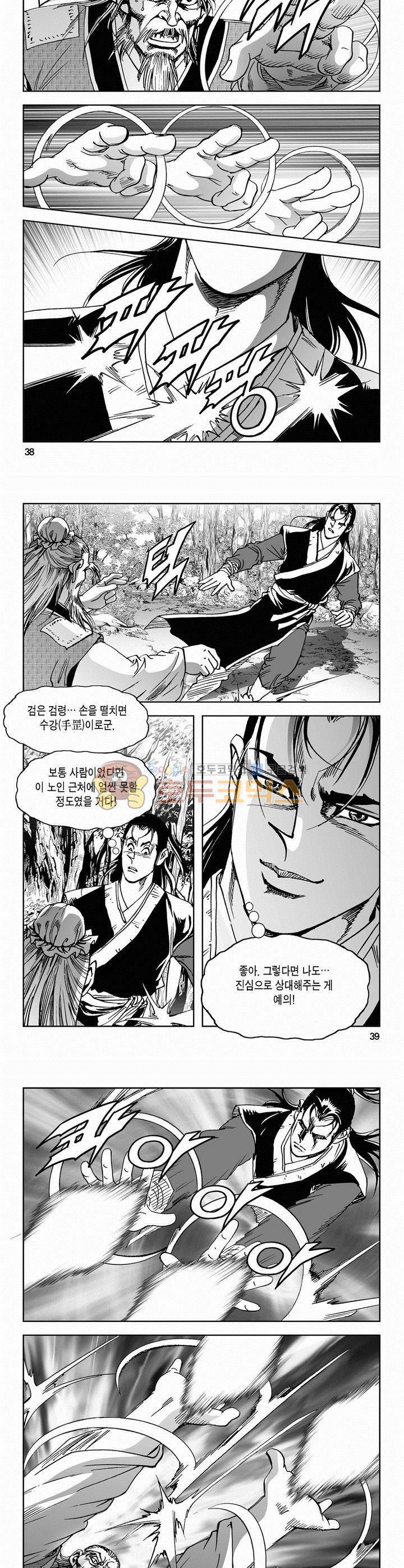 삼십육천칠십이지 58권 13