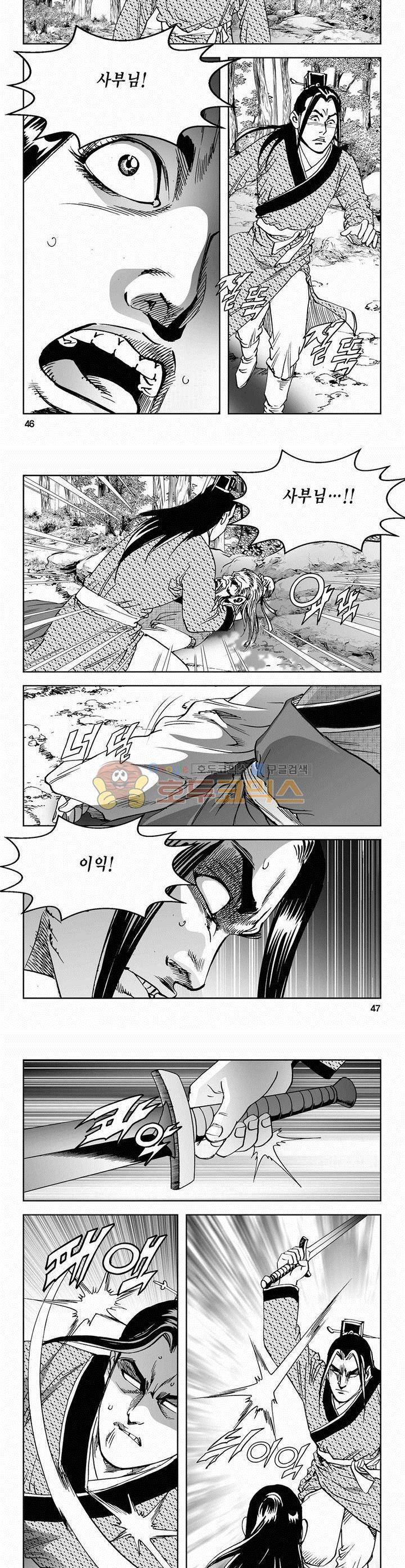 삼십육천칠십이지 58권 16