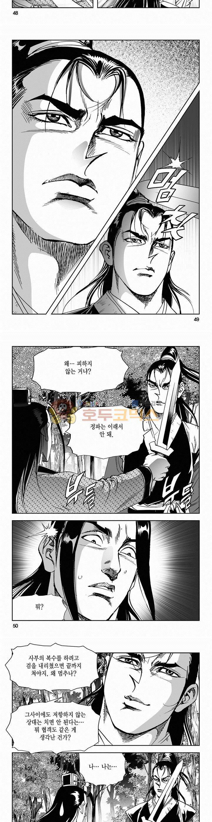 삼십육천칠십이지 58권 17