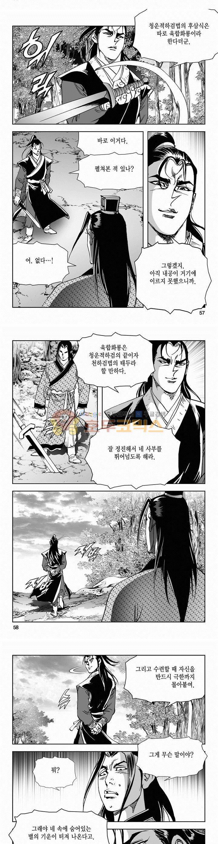 삼십육천칠십이지 58권 20