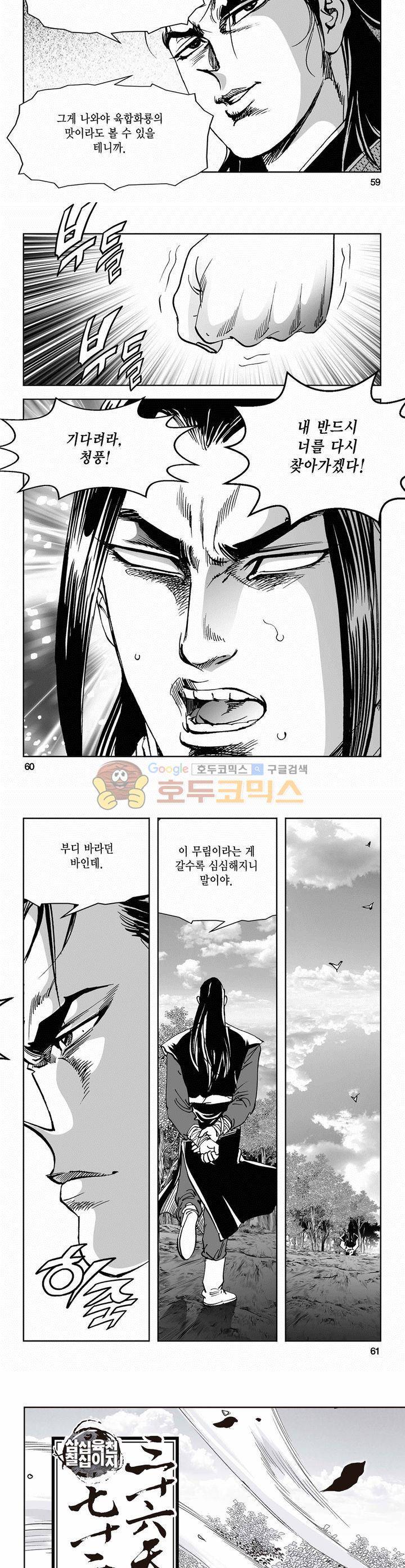 삼십육천칠십이지 58권 21
