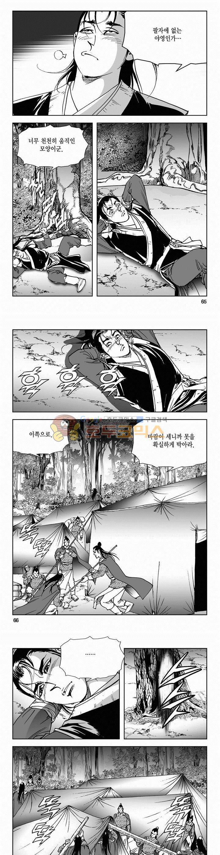 삼십육천칠십이지 58권 23