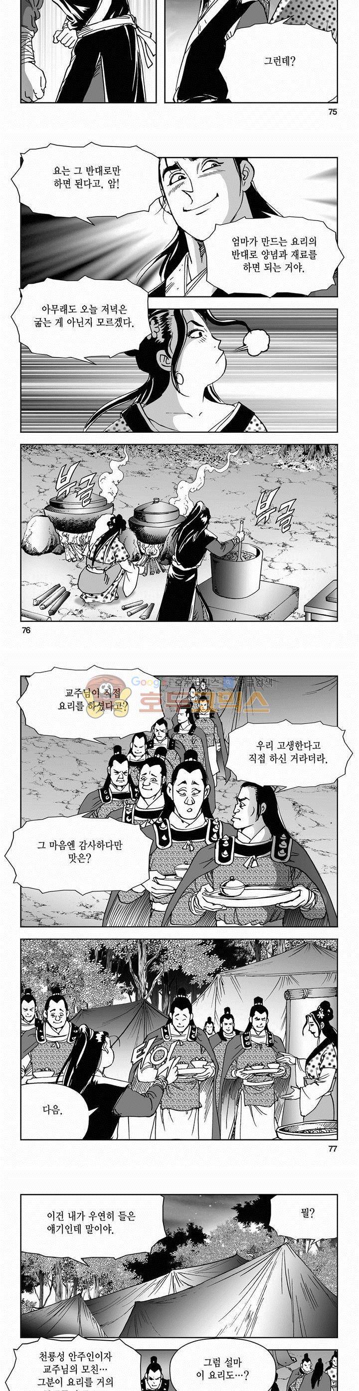 삼십육천칠십이지 58권 27