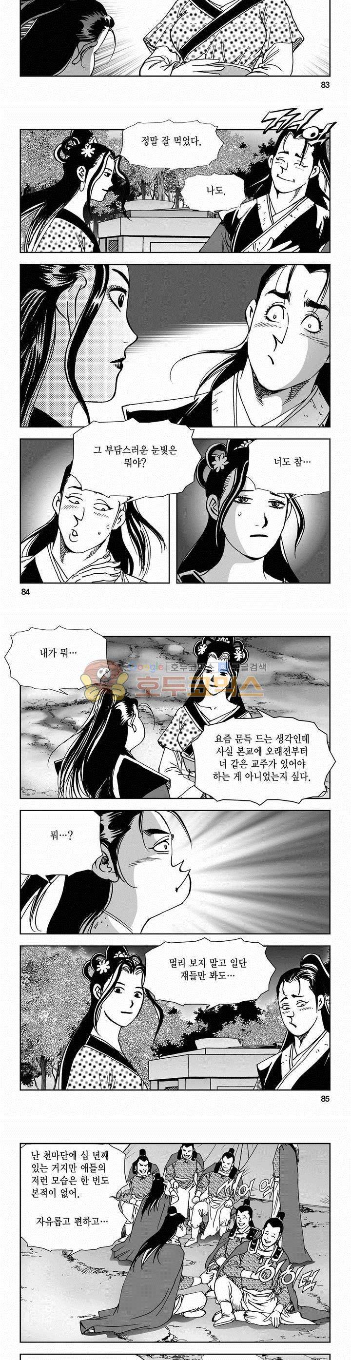 삼십육천칠십이지 58권 30