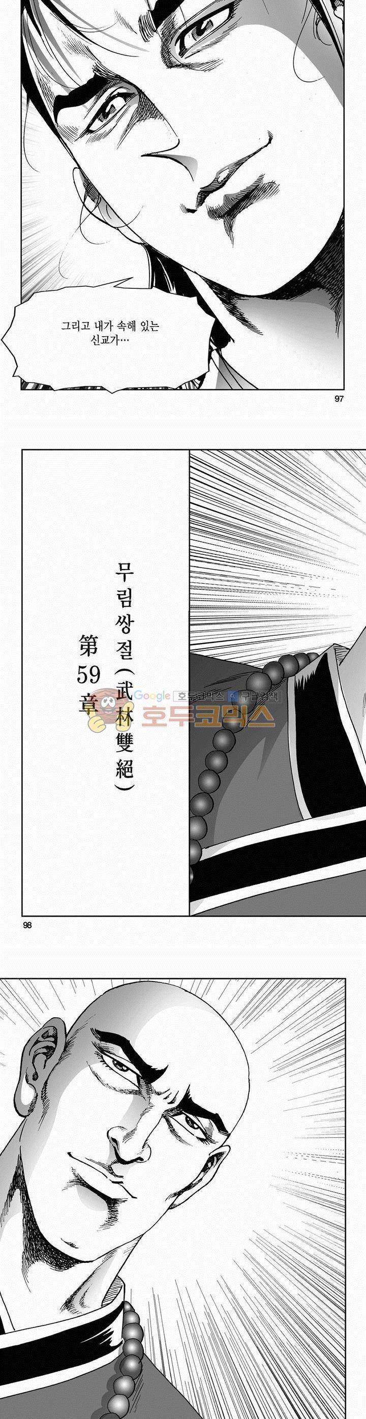 삼십육천칠십이지 58권 35
