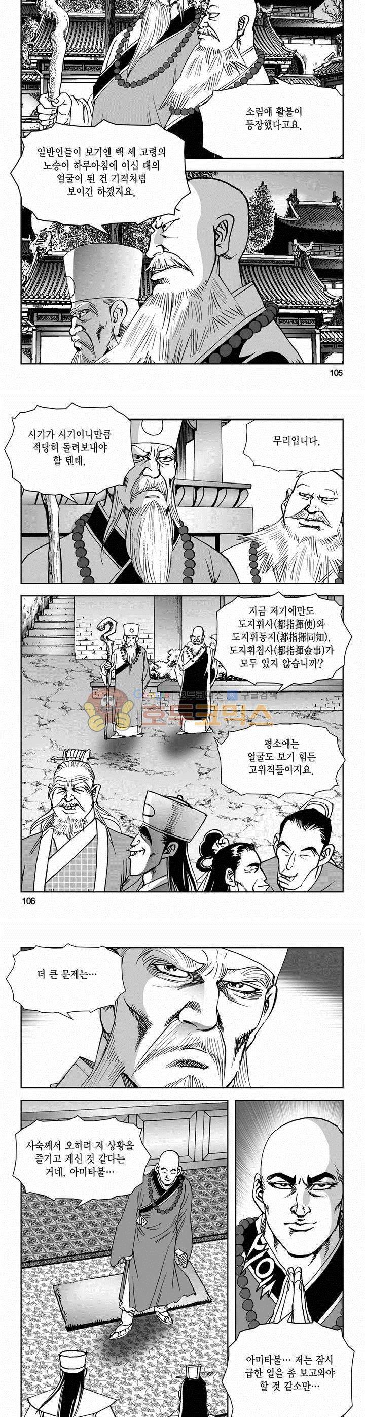 삼십육천칠십이지 58권 38