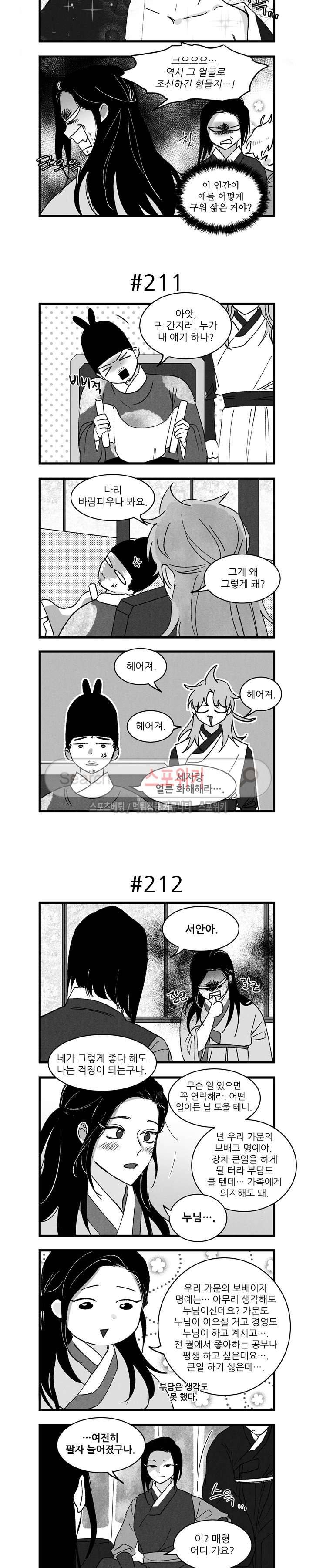 애신록 60화 2