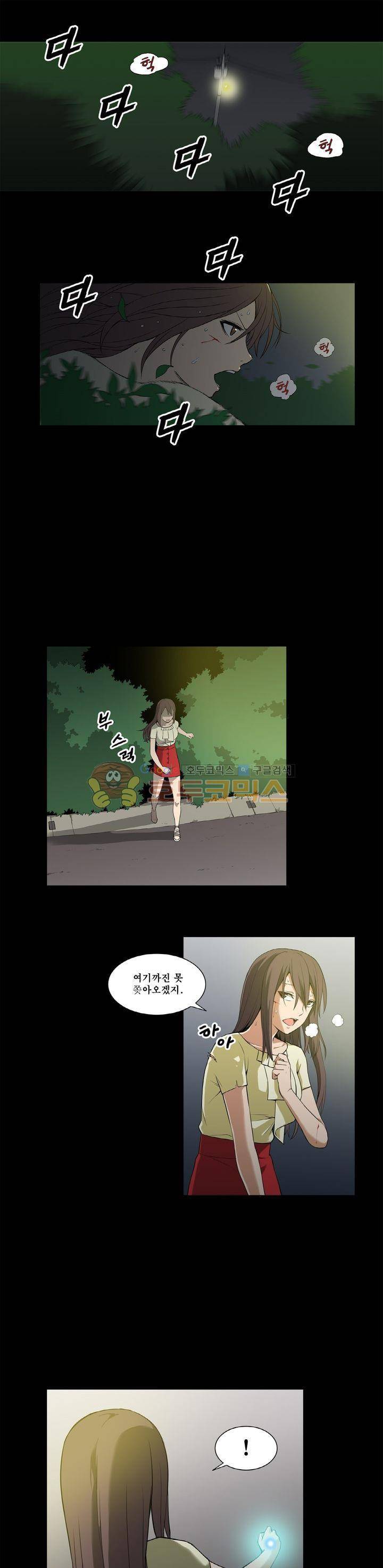 푸른구슬 5화 1