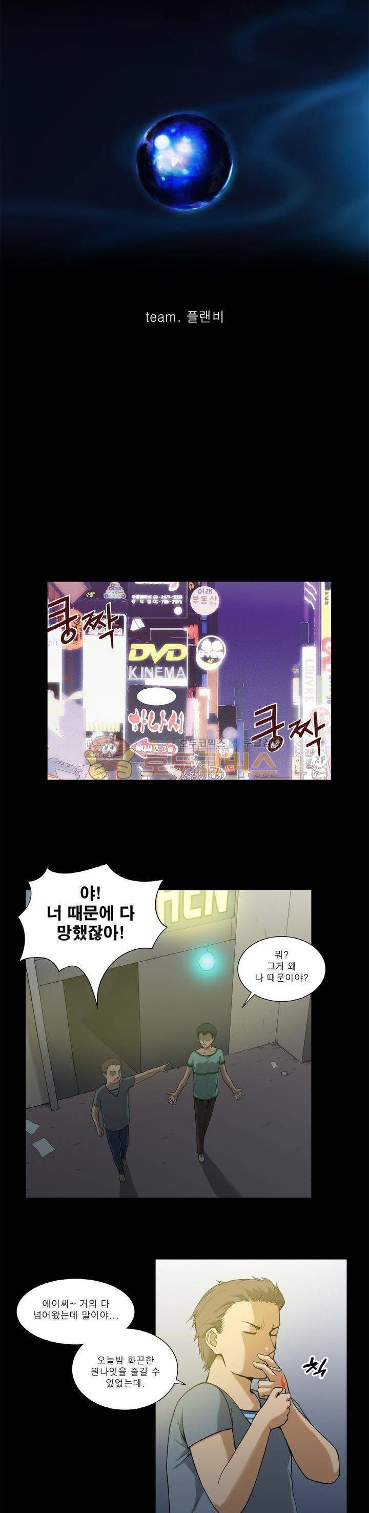 푸른구슬 5화 4
