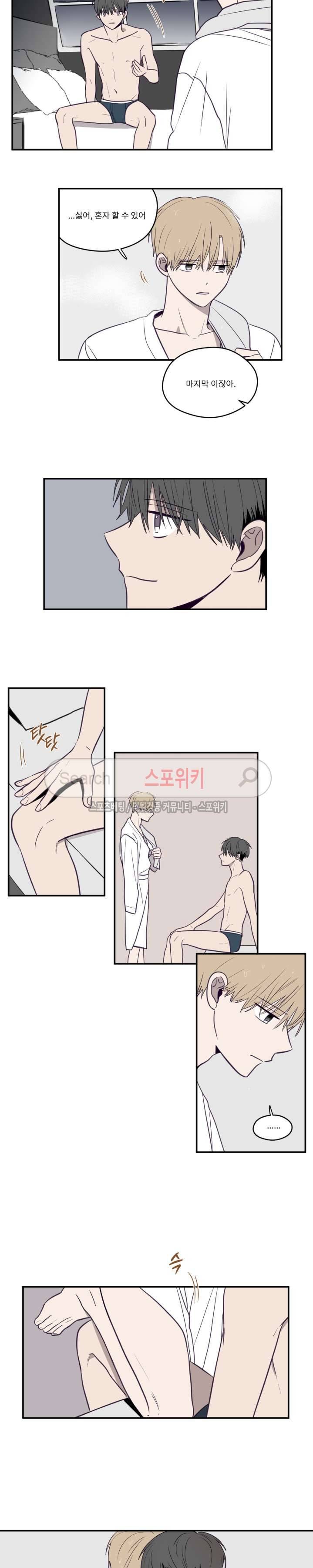 뷰파인더 12화 2