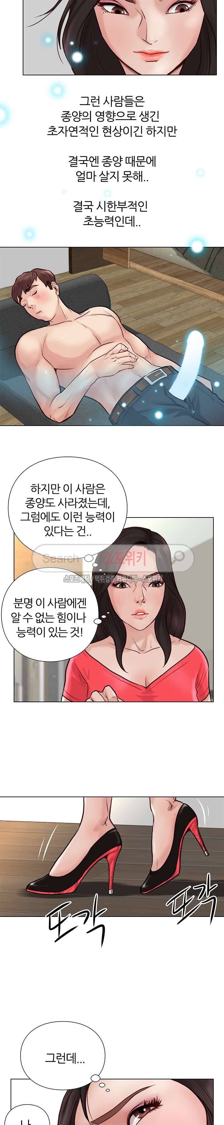 죽지 않아 24화 2