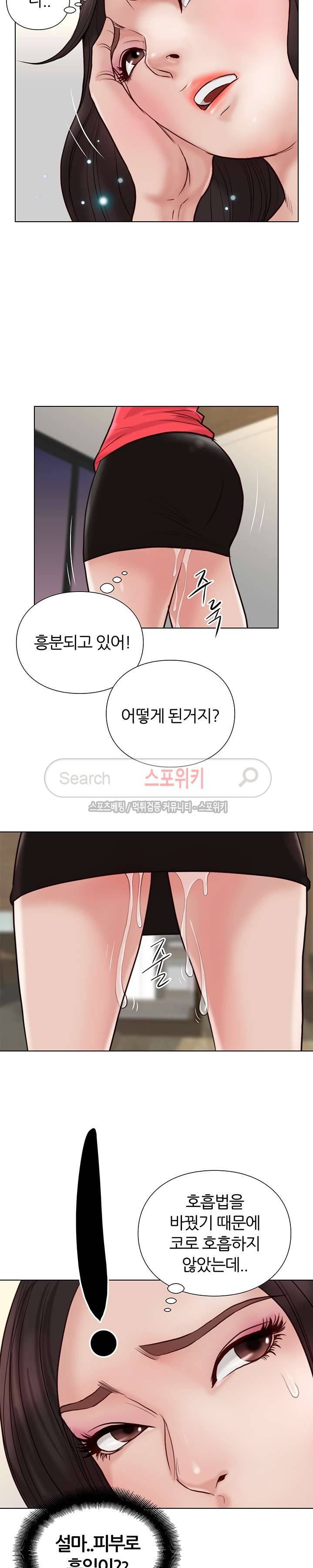 죽지 않아 24화 3