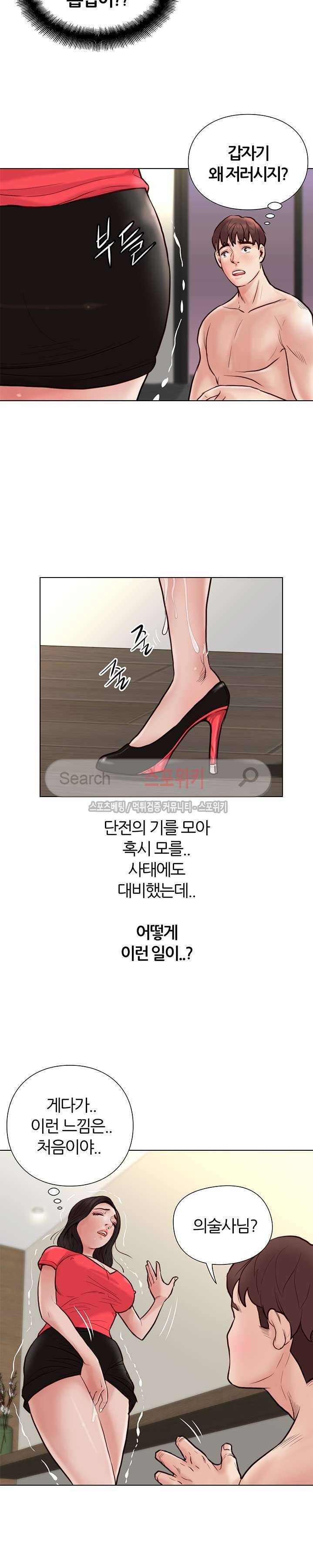 죽지 않아 24화 4