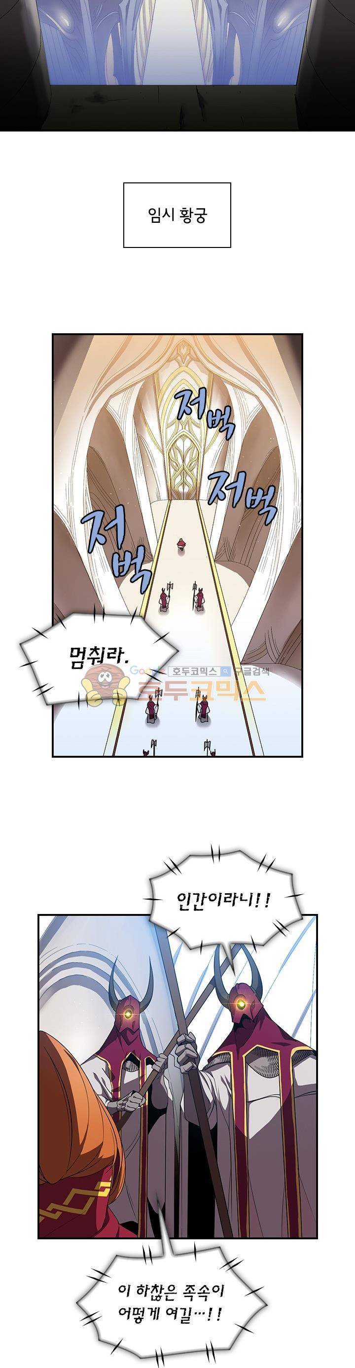 던전의 주인님 시즌2 14화 3