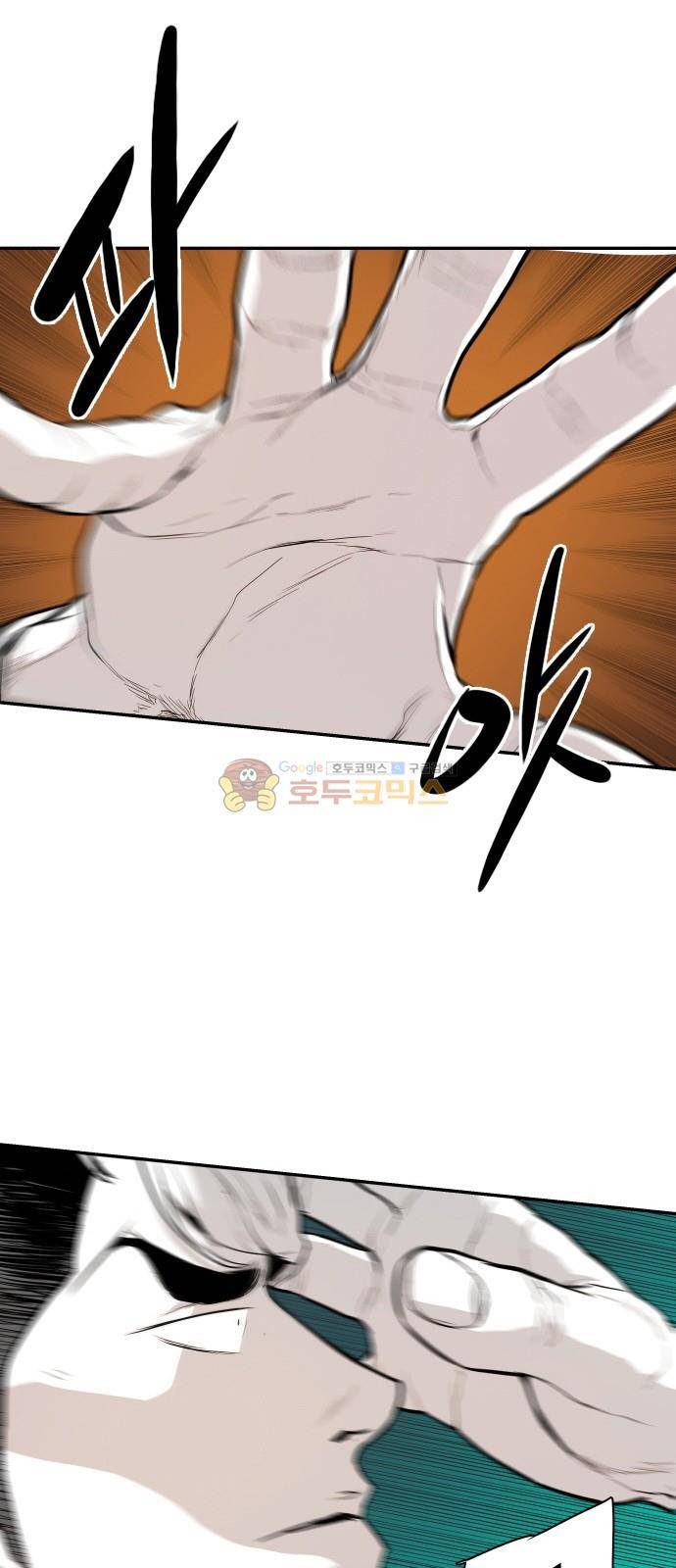 대가리 137화 - 옥상혈투 (2) 1