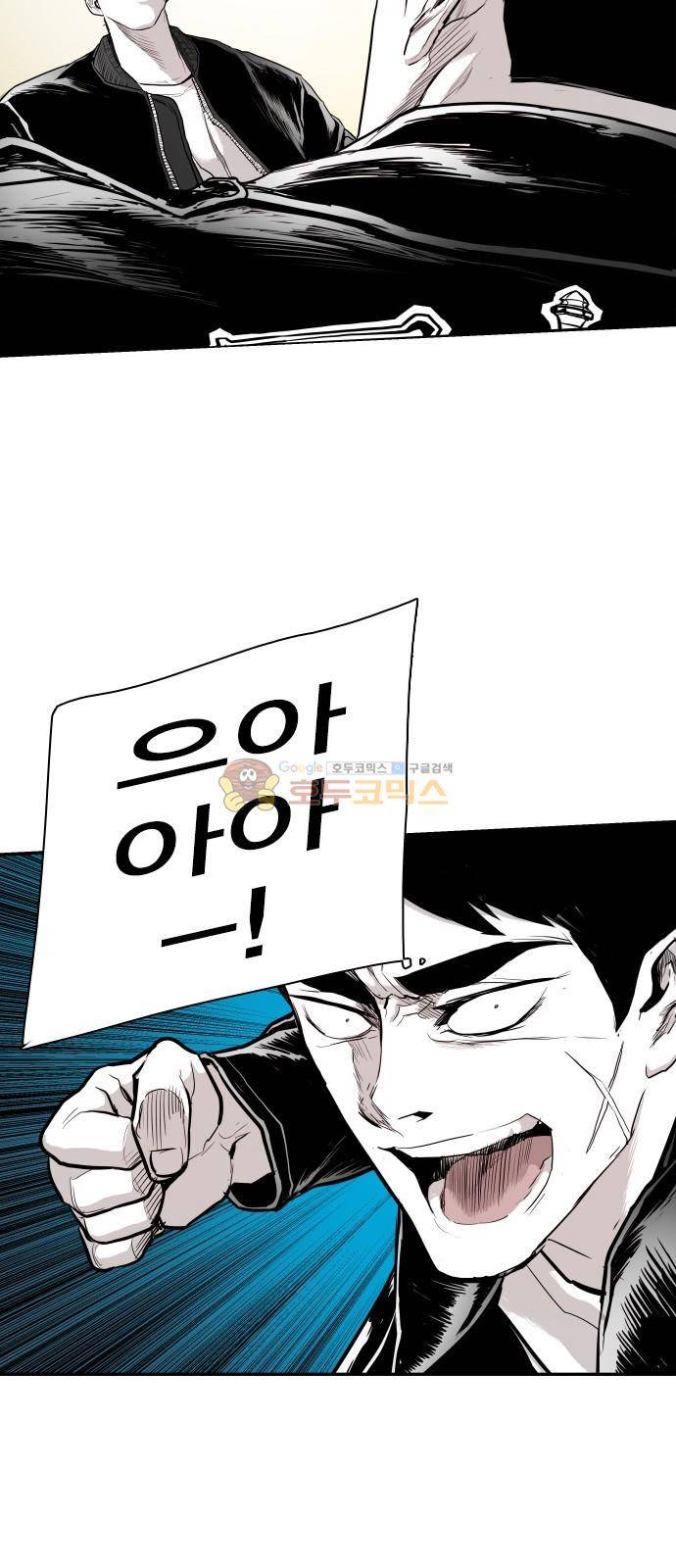 대가리 137화 - 옥상혈투 (2) 6