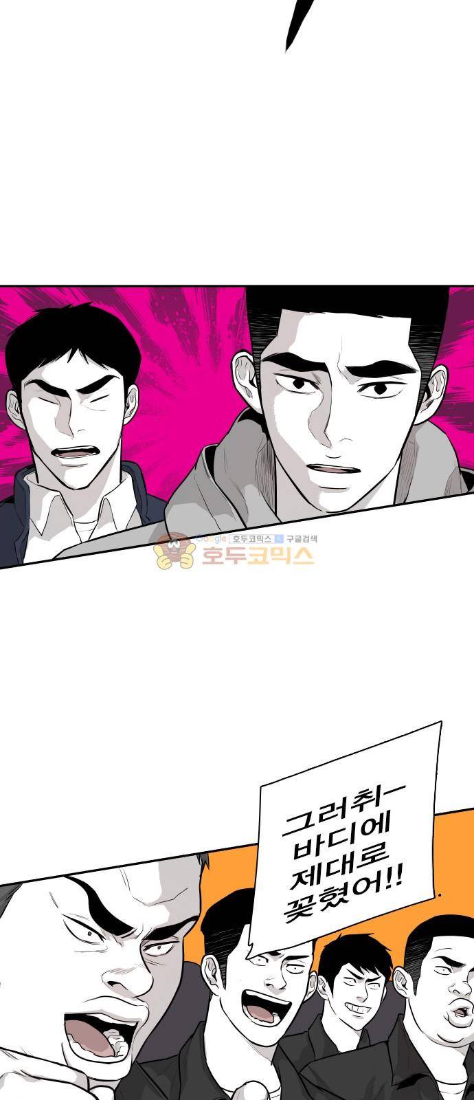 대가리 137화 - 옥상혈투 (2) 14