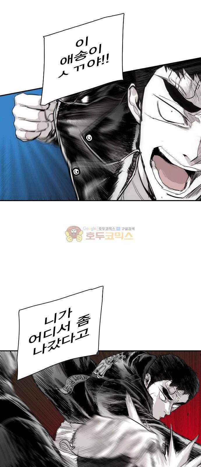 대가리 137화 - 옥상혈투 (2) 17
