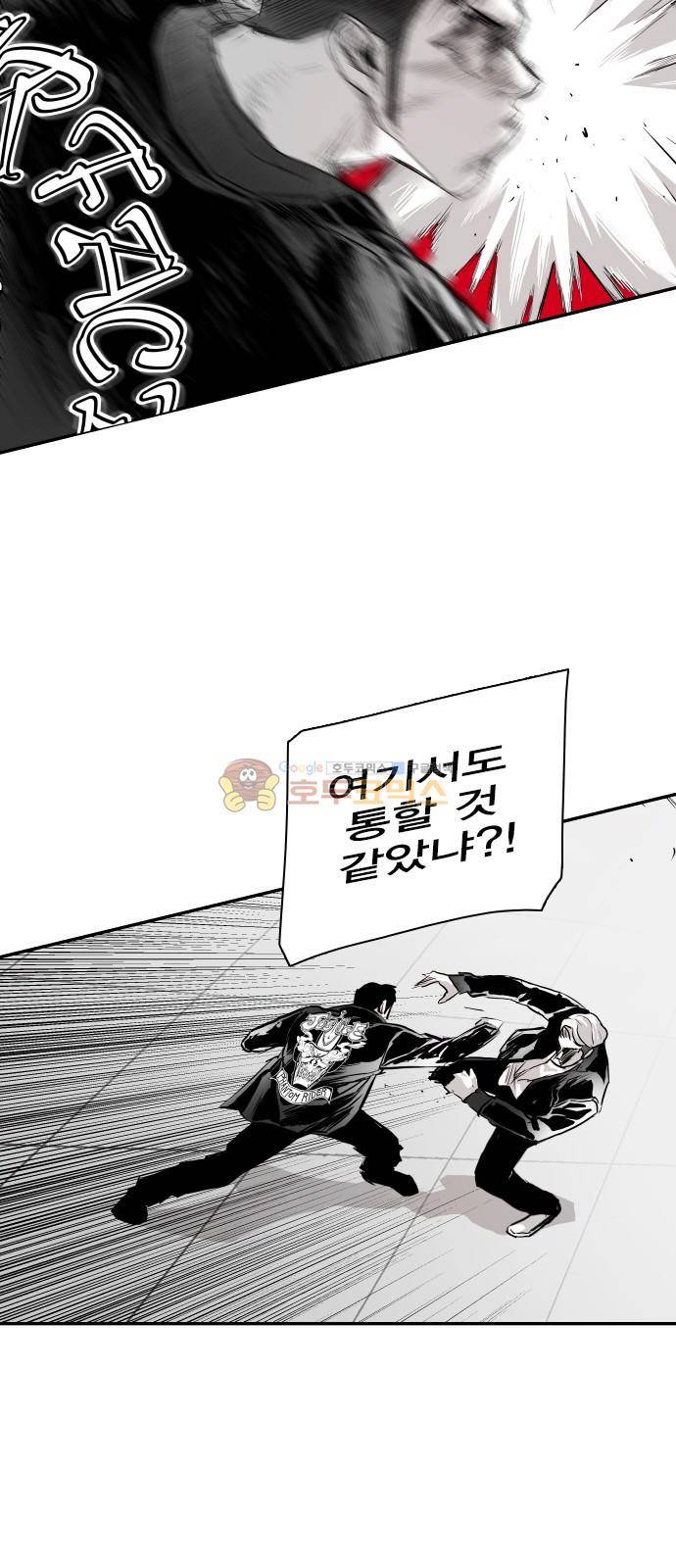 대가리 137화 - 옥상혈투 (2) 18