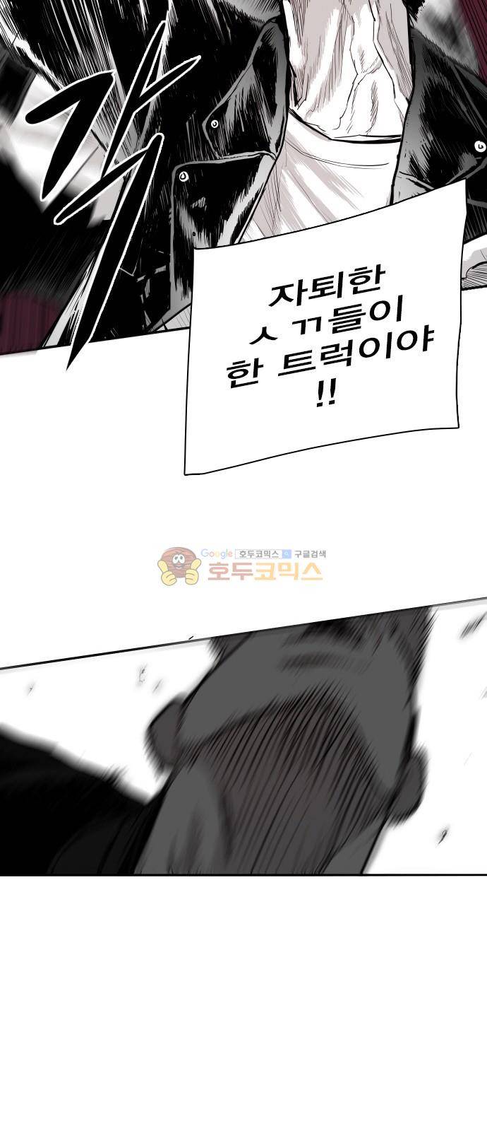 대가리 137화 - 옥상혈투 (2) 21