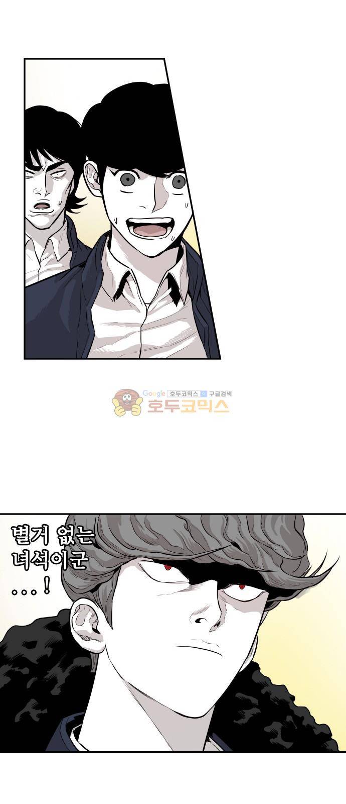 대가리 137화 - 옥상혈투 (2) 23