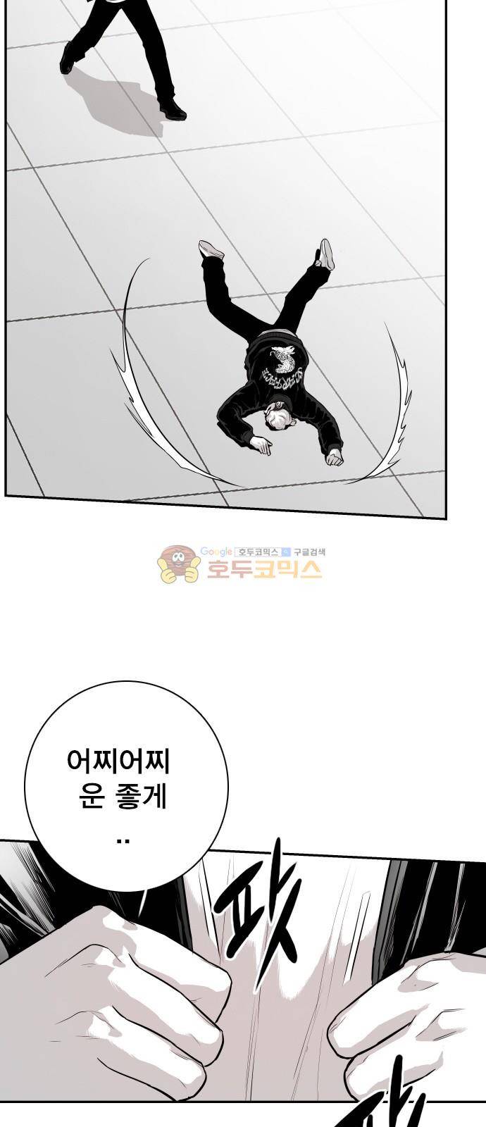 대가리 137화 - 옥상혈투 (2) 25