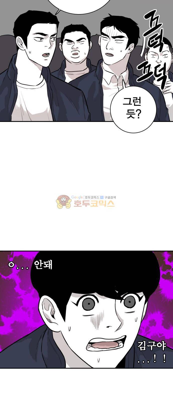 대가리 137화 - 옥상혈투 (2) 28