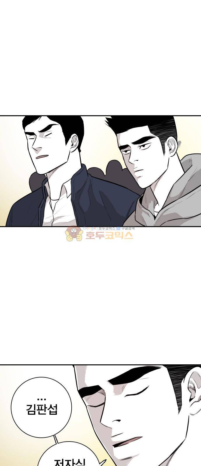 대가리 137화 - 옥상혈투 (2) 29