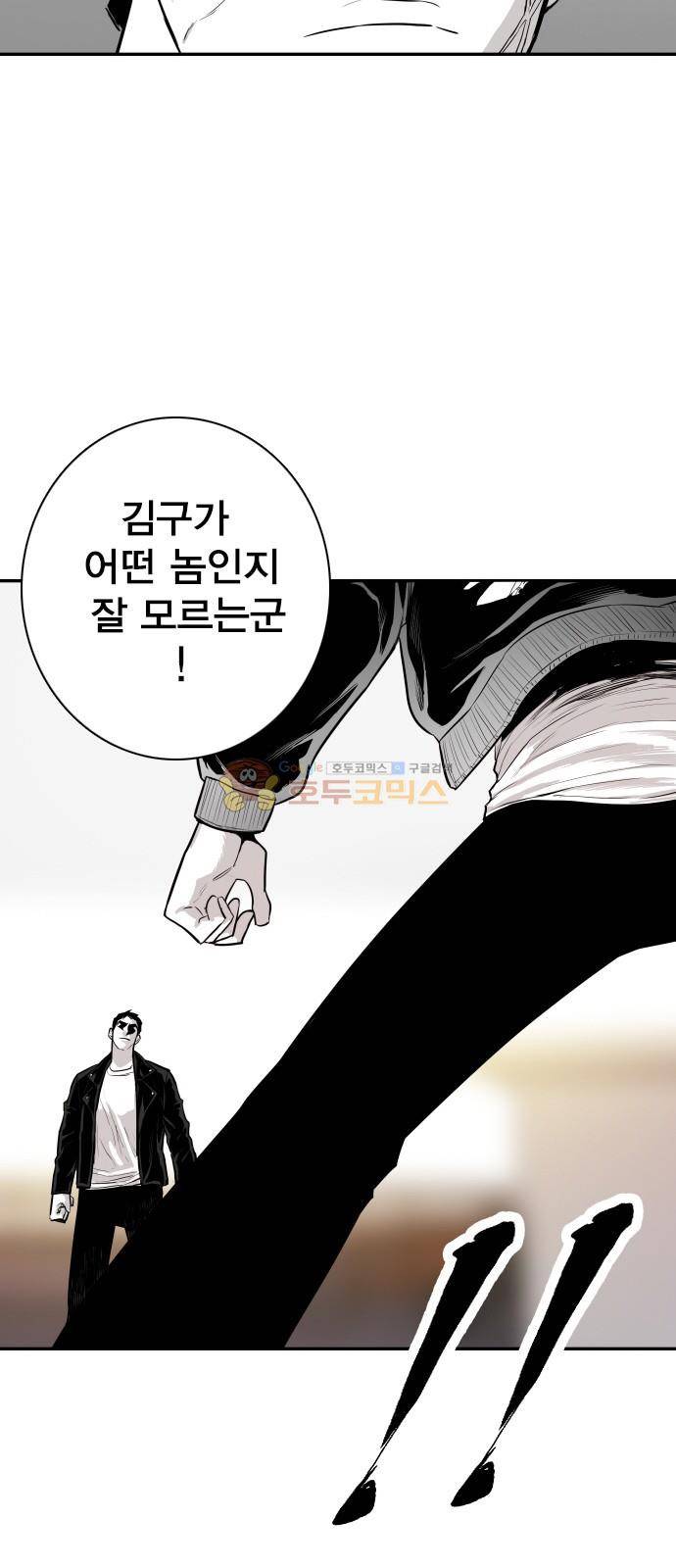 대가리 137화 - 옥상혈투 (2) 31