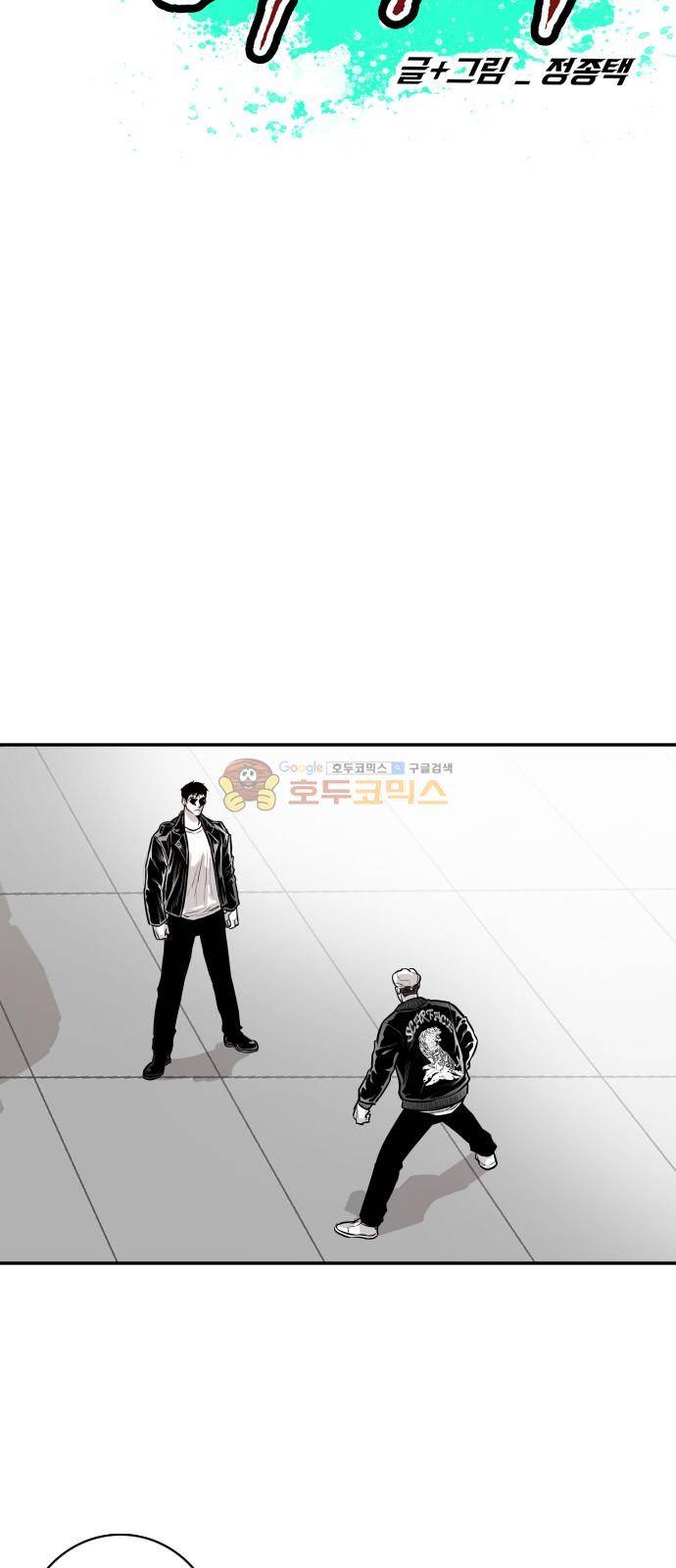 대가리 137화 - 옥상혈투 (2) 33