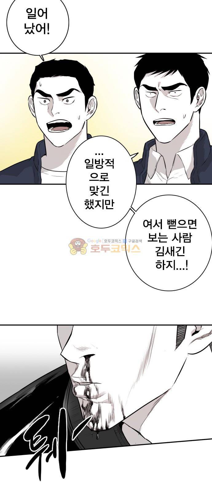 대가리 137화 - 옥상혈투 (2) 34