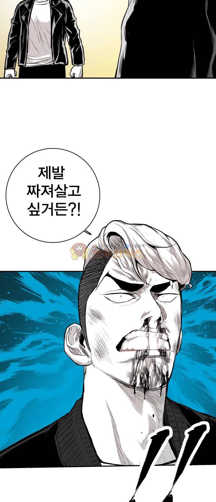 대가리 137화 - 옥상혈투 (2) 36