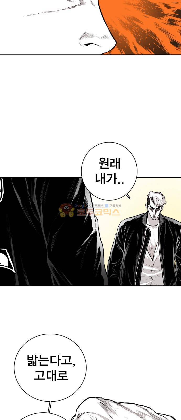 대가리 137화 - 옥상혈투 (2) 38