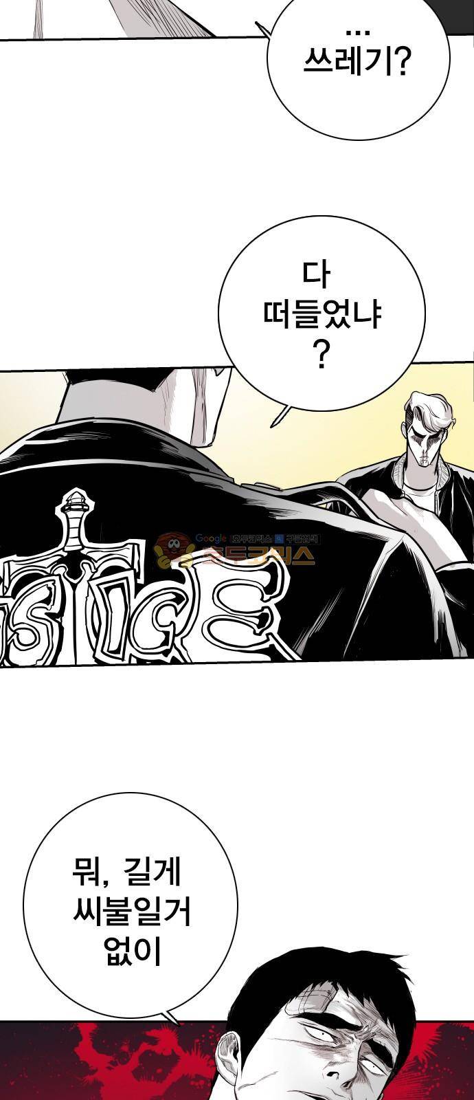 대가리 137화 - 옥상혈투 (2) 40