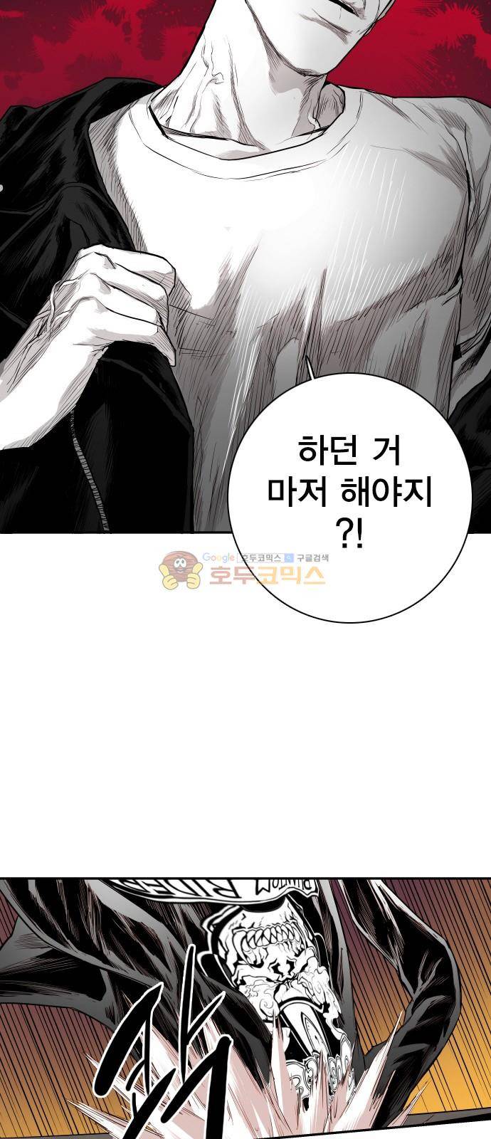대가리 137화 - 옥상혈투 (2) 41