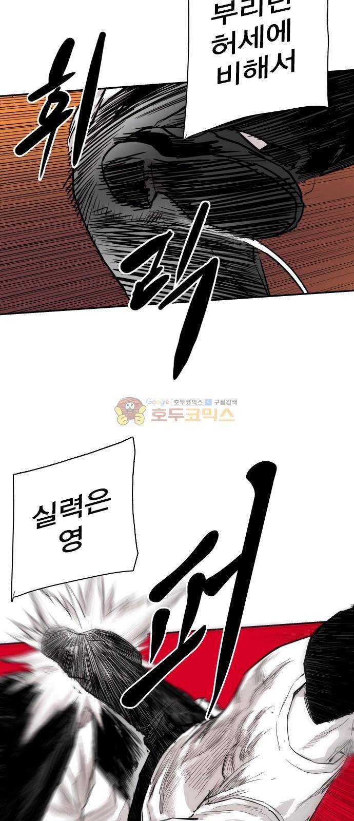 대가리 137화 - 옥상혈투 (2) 48