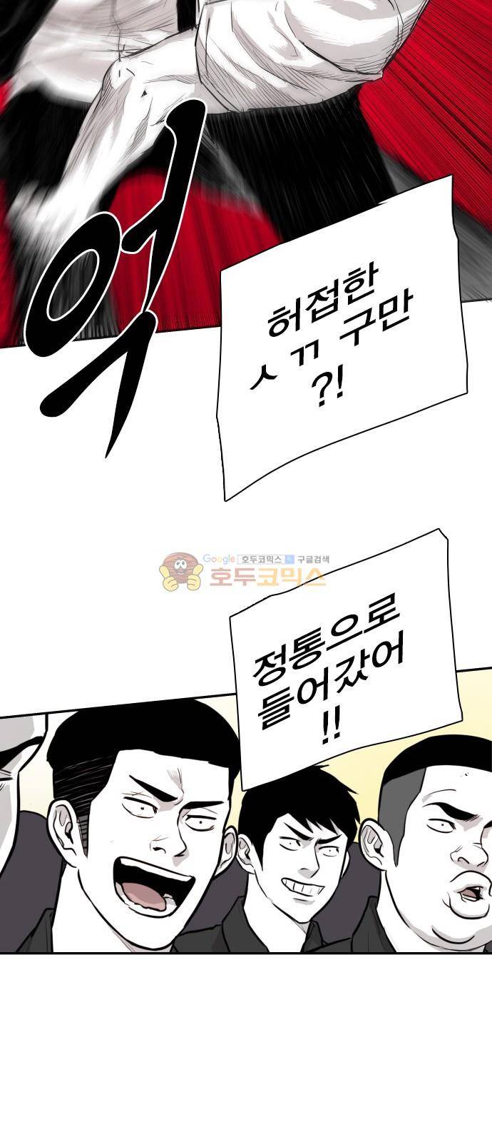 대가리 137화 - 옥상혈투 (2) 49