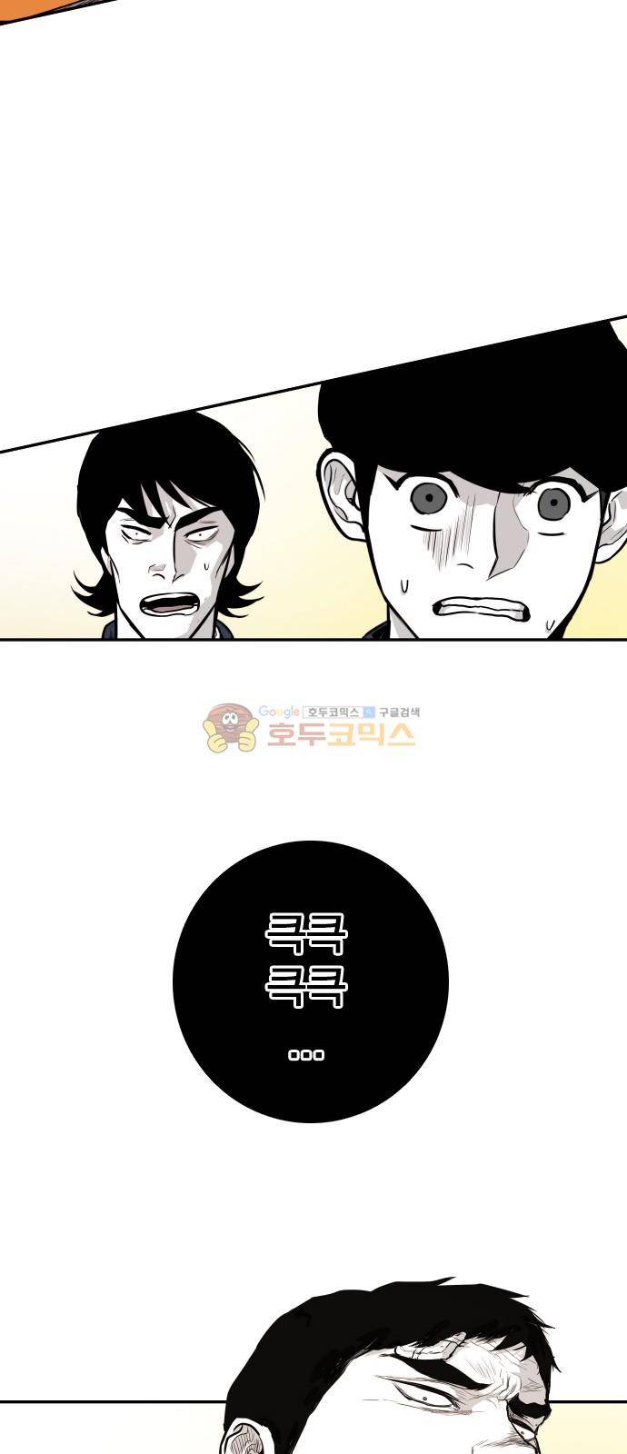대가리 137화 - 옥상혈투 (2) 51