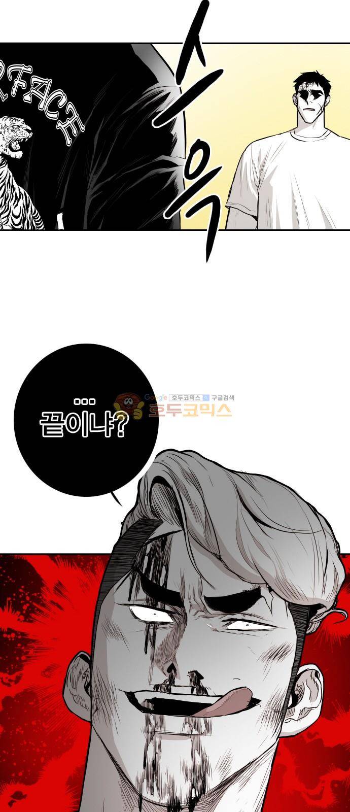 대가리 137화 - 옥상혈투 (2) 54