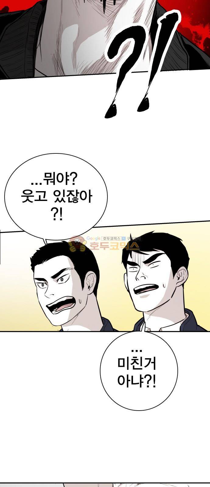 대가리 137화 - 옥상혈투 (2) 55