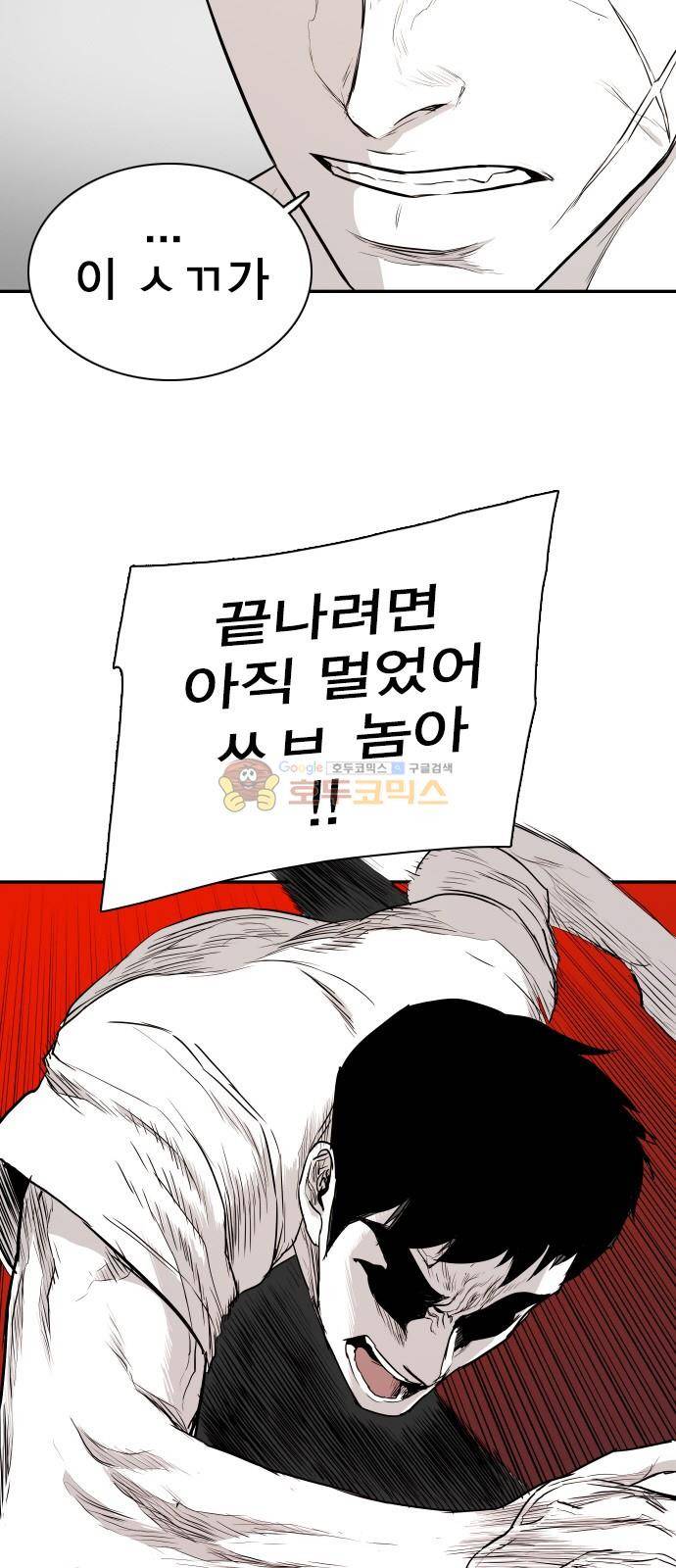 대가리 137화 - 옥상혈투 (2) 56