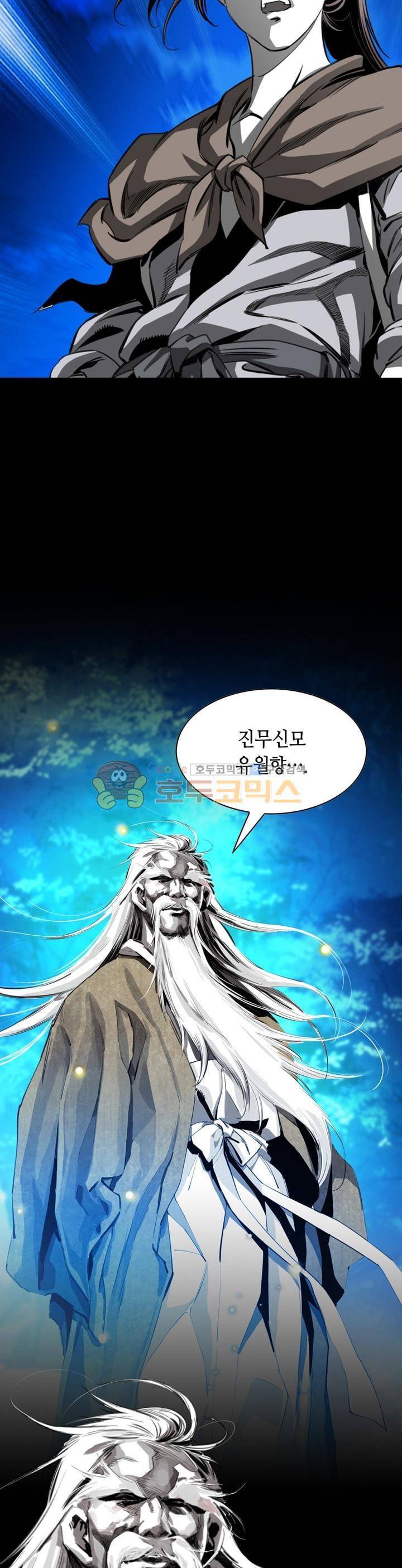 천애협로 43화 2