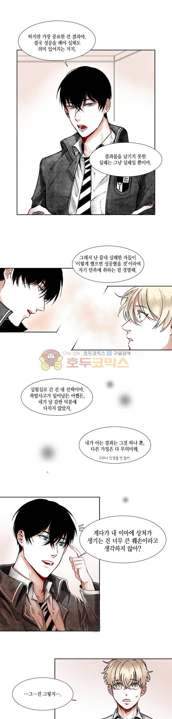 세가지 소원 7화 2